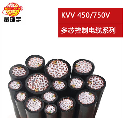 K<a href='http://www.680079.com/vvdianlan/' target='_blank'><u>VV電纜</u></a>