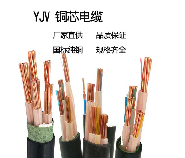 <a href='http://www.680079.com/yjvdianlan/' target='_blank'><u>YJV電纜</u></a>