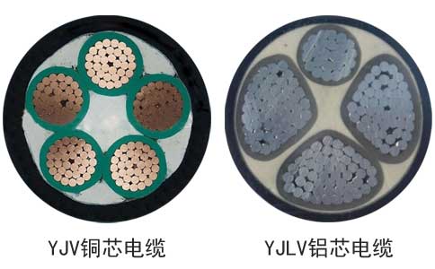 <a href='http://www.680079.com/yjvdianlan/' target='_blank'><u>YJV電纜</u></a>與YJLV電纜實(shí)物圖片區(qū)別